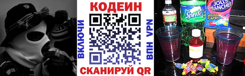 хочу наркоту  Чернушка  Кодеиновый сироп Lean Purple Drank 