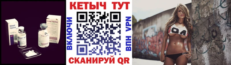 Кетамин ketamine  закладки  Чернушка 