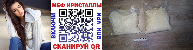 МЯУ-МЯУ кристаллы  Чернушка 