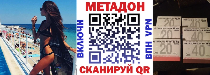 МЕТАДОН кристалл  наркота  Чернушка 