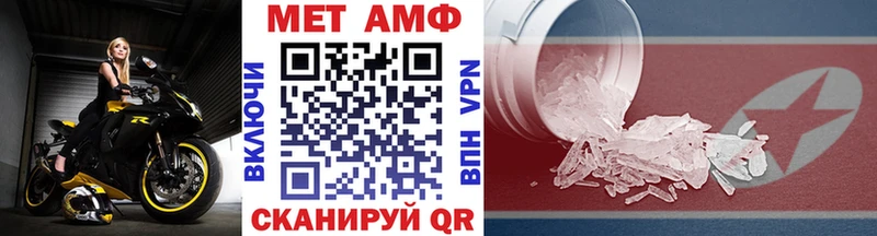 МЕТАМФЕТАМИН пудра Чернушка