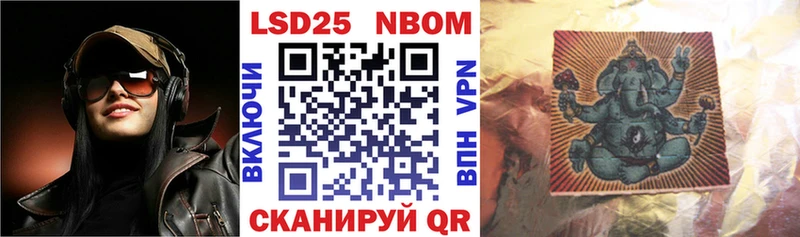 Марки NBOMe 1500мкг  Чернушка 